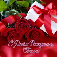 Открытка для свахи с днём рождения
