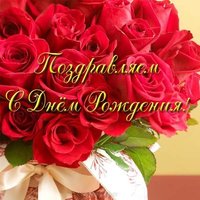 Открытка для учителя на день рождения