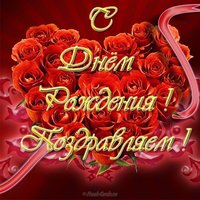 Открытка для учителя с днем рождения