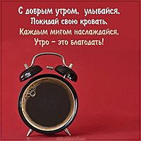 Открытка доброе утро красивая подруге