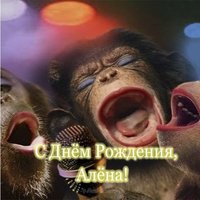 Открытка фото с днем рождения Алена