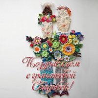 Открытка гранатовая свадьба