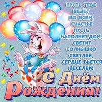 Открытка и поздравление с днем рождения девочке