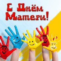 Открытка из ладошек ко дню матери