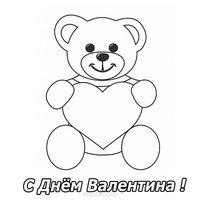 Открытка к 14 февраля в начальной школе