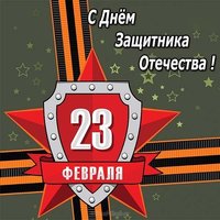 Открытка к 23 февраля детям