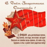 Открытка к 23 февраля прикольная картинка