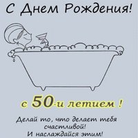 Открытка к 50 летию женщине