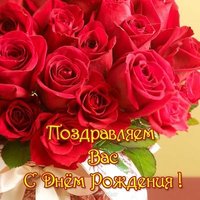 Открытка к дню рождения учителя