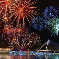Открытка к дню рождения женщине скачать бесплатно