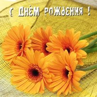 Открытка к дню рождения женщине цветы