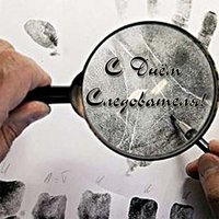 Открытка к дню следователя