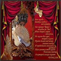 Открытка к дню театра