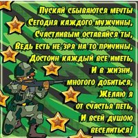 Открытка к дню защитника Украины