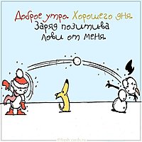 Открытка хорошего зимнего утра и дня