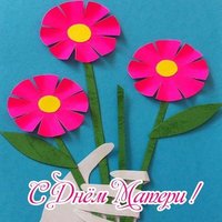 Открытка ко дню матери для детей