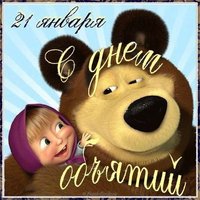 Открытка ко дню объятий