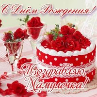 Открытка ко дню рождения мамы