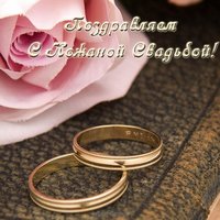 Открытка кожаная свадьба