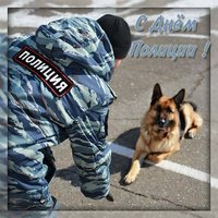 Открытка красивая ко дню полиции