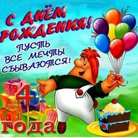 Открытка красивая поздравительная 4 года