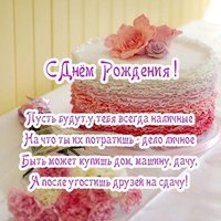Открытка красивая с днем рождения мужчине однокласснику
