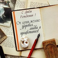 Открытка красивая с днем рождения начальнику