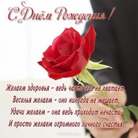 Открытка красивая с днем рождения учительнице в стихах