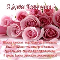 Открытка красивая с днем рождения женщине учительнице