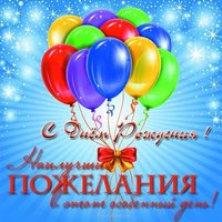 Открытка красивая с днём рождения мужчине шарики
