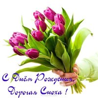 Открытка красивая с днём рождения снохе от золовки