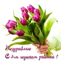 Открытка красивая с годиком мальчика