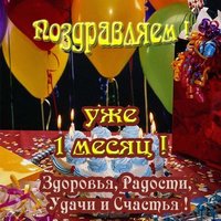 Открытка красивая с месяцем мальчика