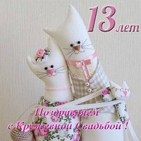 Открытка кружевная свадьба
