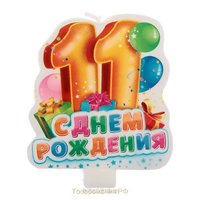 Открытка мальчику 11 лет