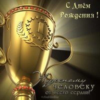 Открытка мальчику год