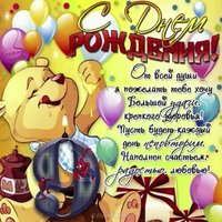 Открытка мальчику на день рождения 9 лет