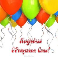 Открытка маме с рождением сына взрослого