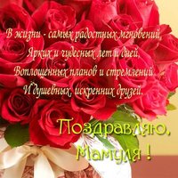 Открытка матери