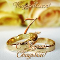 Открытка медная свадьба