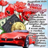 Открытка мужу на день рождения от жены