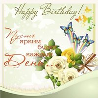 Открытка на 12 лет девочке