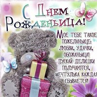 Открытка на 12 лет мальчику