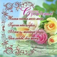 Открытка на 14 лет девочке