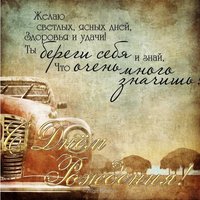 Открытка на 15 лет мальчику