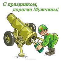 Открытка на 23 февраля для ребенка