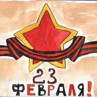 Открытка на 23 февраля для самых маленьких