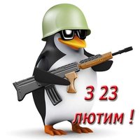 Открытка на 23 лютого