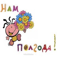 Открытка на 6 месяцев ребенку
