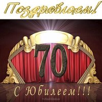 Открытка на 70 лет мужчине